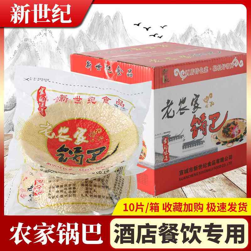 手工大米锅巴农家锅巴安徽特产手工圆形米饼大米酒店饭店专用半成