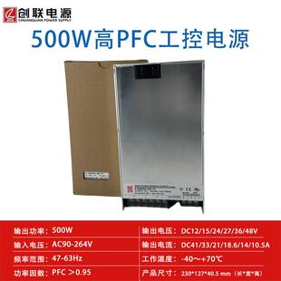 创联电源A 500W1224273648V开关直流工控电源 500FK对标明纬RSP