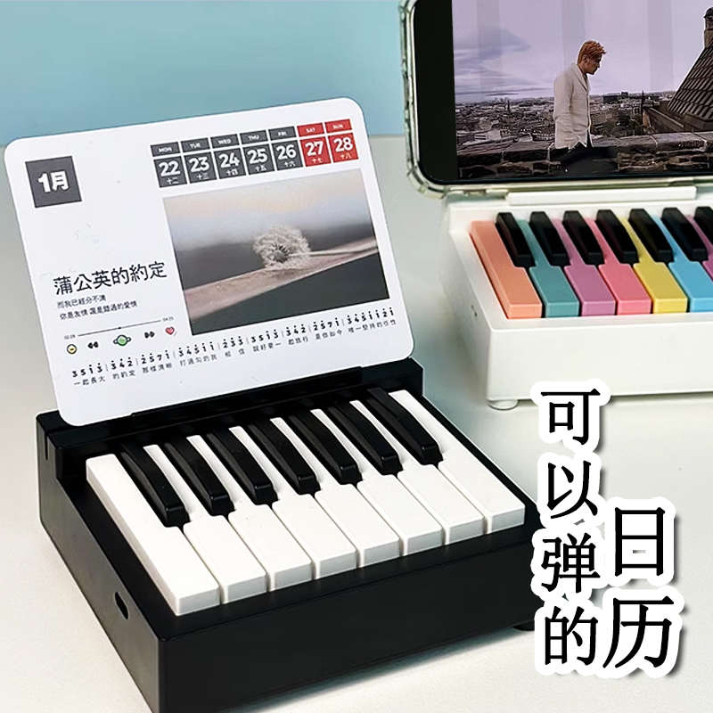 日历2025年新款周杰伦迷你钢琴台历林俊杰桌面摆件周边创意礼物