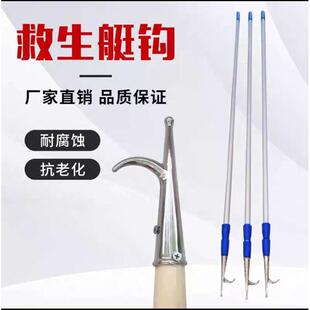 撑船杆救生艇伸缩杆游艇用品救生杆不锈钢铝合金船用撑杆消防钩子