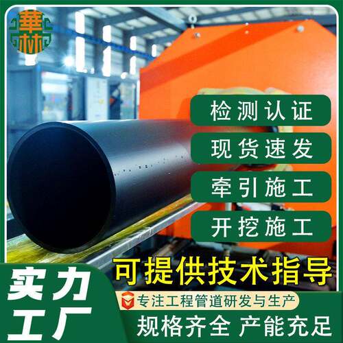 现货pe开挖排水管pe排污管厂家pe非开挖排水管聚乙烯市政雨水管