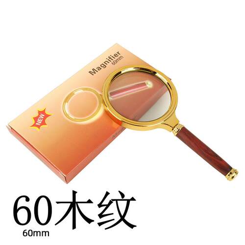 For Foreign Trade: 60mm Imitation Rosewood Magnifying Glass