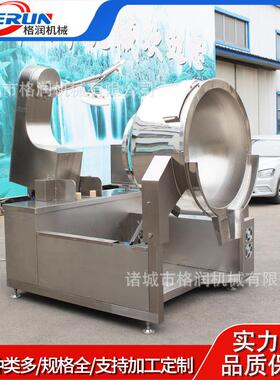 老干妈辣椒酱炒锅 油泼辣子行星炒锅 酱料搅拌炒锅 炒酱机器