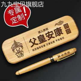 定制父亲节礼物送爸爸，生日礼物送给父亲40岁50岁60岁中年男士实用