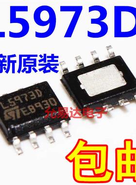 L5973D L5973D013TR 贴片SOP-8 【5只18元】
