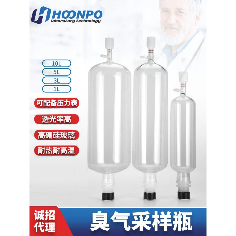 臭气采样瓶真空采样瓶无动力瞬时玻璃采样器恶臭气体取样瓶10/5/3图片