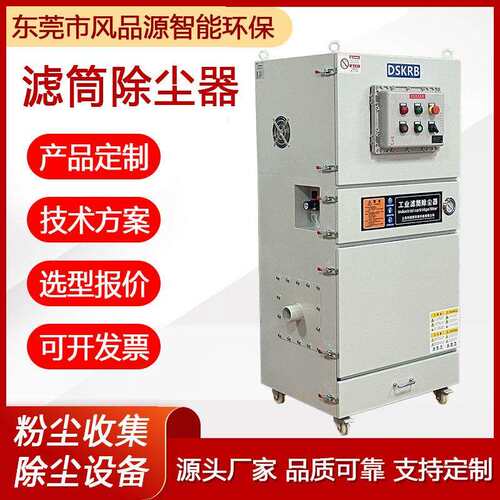 可移动工业除尘机布袋脉冲集尘机设备五金粉尘柜式工业粉尘除尘机