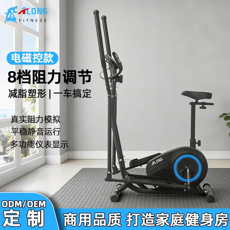 健身器材厂家直销商用立式磁控椭圆机静音健身车家用太空漫步机