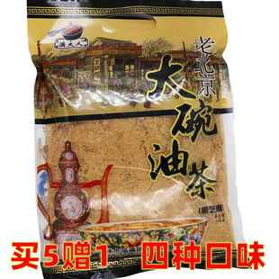 油茶面东北特产正宗老式老北京大碗油茶黑芝麻味500克3袋包邮早餐