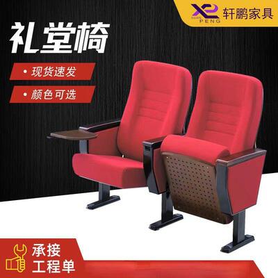 厂家直销礼堂椅排椅沙发连排椅子带小桌板礼堂影院椅XP-9037