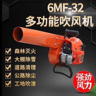 手提汽油吹风机风力灭火机森林灭火器大功率吹雪机树落叶公路吹灰