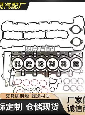 适用马X6 Z4 E82 7572758发动机零件气缸盖垫圈套件11127572758