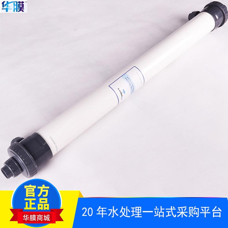 4寸超滤膜HM90PAN材质中空纤维一体式超滤膜水族泳池地表污水处理