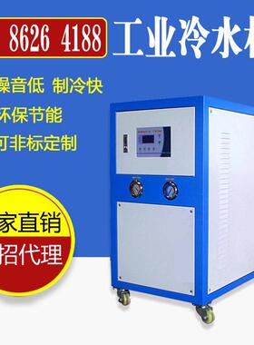 良源3-40HP工业冷水机冰水机冻水机模具注塑降温冷冻机制冷机组