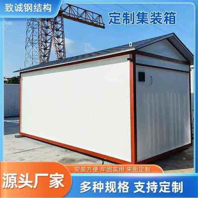 广州集装箱房定制彩钢板拼装箱活动房工地办公室住人打包箱移动房