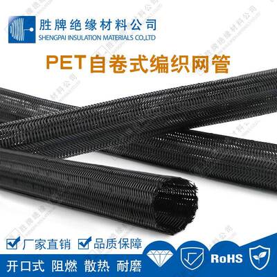 现车RSJ货口通讯布线套管机动车汽保护线管聚酯丝开自卷编织管