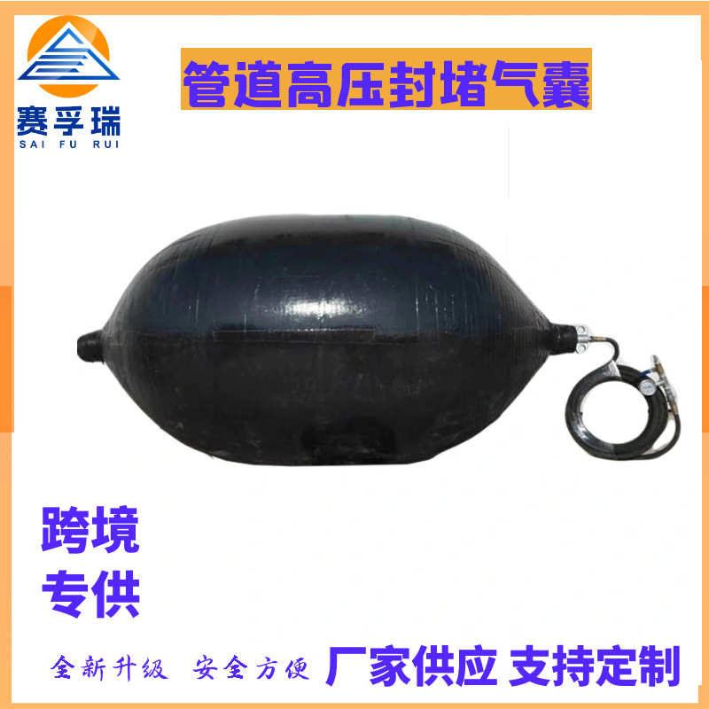 气囊严高压管道施工堵漏橡胶选管道0闭15气囊堵试验充气水.加厚水