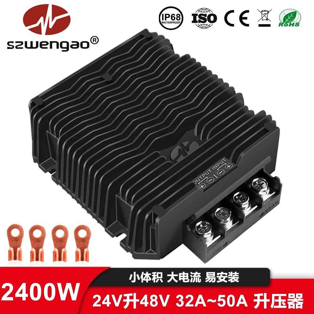 新款24V转48V32A42A50A2400W大功率转换器DC端子式直流电源