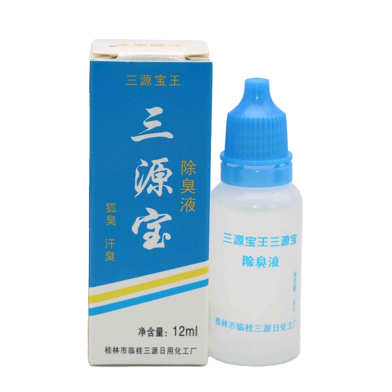 三源宝王除臭液12ml狐臭汗臭正品支持图片