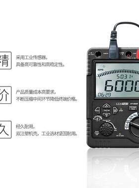 华盛昌DT-6605高压绝缘表5000V高压绝缘电阻测试仪60GΩ高电阻