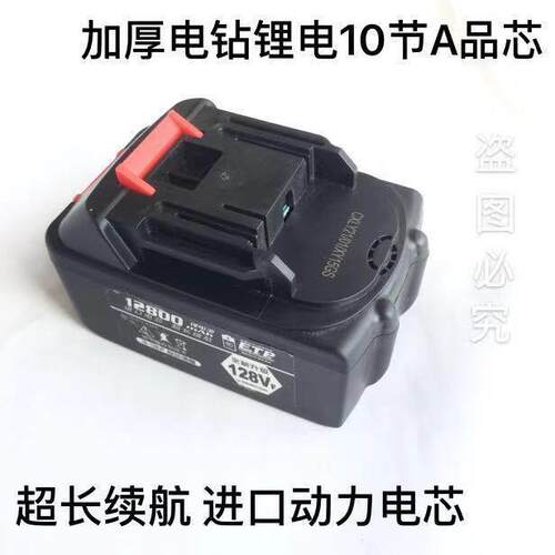 128vf锂电池 充电钻电池21V48V42v88V98V68v电动起子通用动力电池