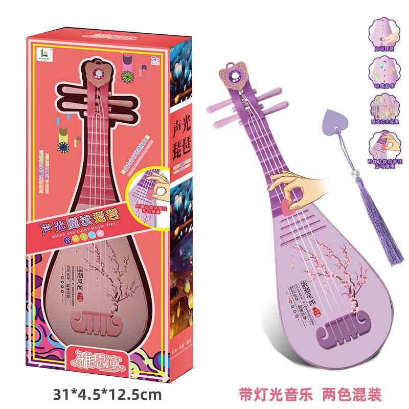 高档儿电可动声光琵琶具男女孩启蒙玩古典乐器弹奏琵琶玩具幼童儿