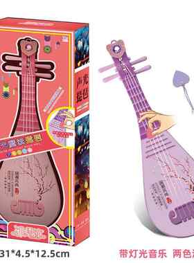 高档童电动声光琵琶玩具男孩启蒙古典乐器可奏琵儿琶玩具女幼儿弹