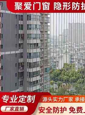 成都防猫阳台儿童隐形防护网防护窗三推屏不锈钢护栏原装品牌