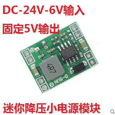 MP1584EN DC-DC电源模块3A降压模块 超小24V 12V 9V 转5V固定输出