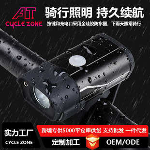 备 自行车灯夜骑强光手电筒便携USB充电照明前灯防雨山地车骑行装