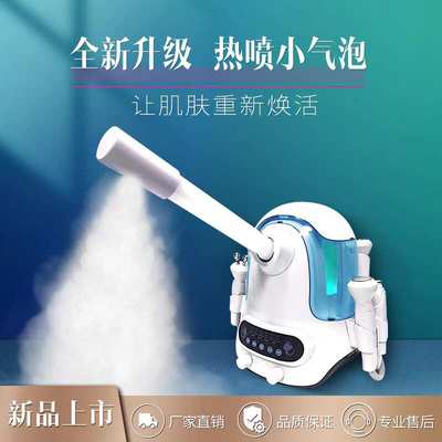 清洁美容院小气泡补水水家用注吸美容热黑头神器仪仪仪仪器氧氧喷