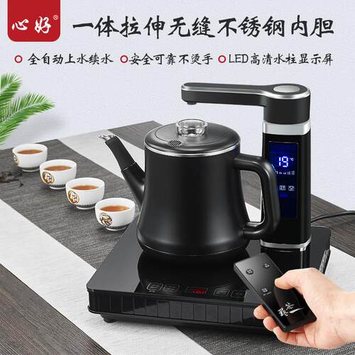 心好ZX1烧茶器全自动上水电热水壶多功能煮茶器养生壶泡茶烧水壶