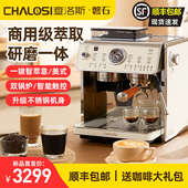 查洛斯CHALOS 研磨一体机 磐石咖啡机双加热全半自动家用商用意式