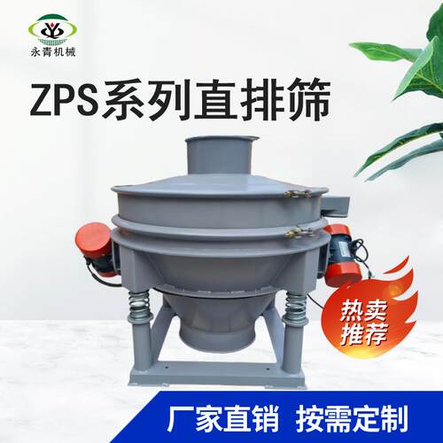 精细多层直排筛粮食振动筛不锈钢材质直排过滤筛ZPS除杂筛