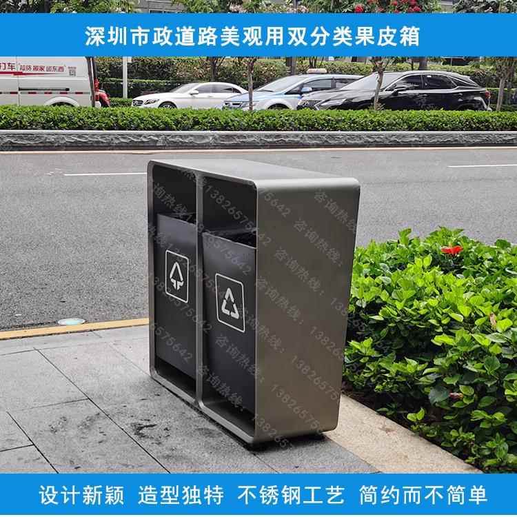 厂家直销深圳福田市政道路分类果皮箱不锈钢垃圾桶源头高容量