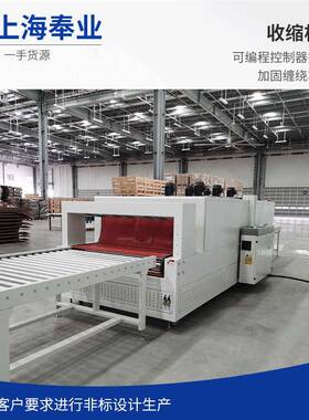 上海公司供应热收缩包装机自动收缩机长期供应可定制