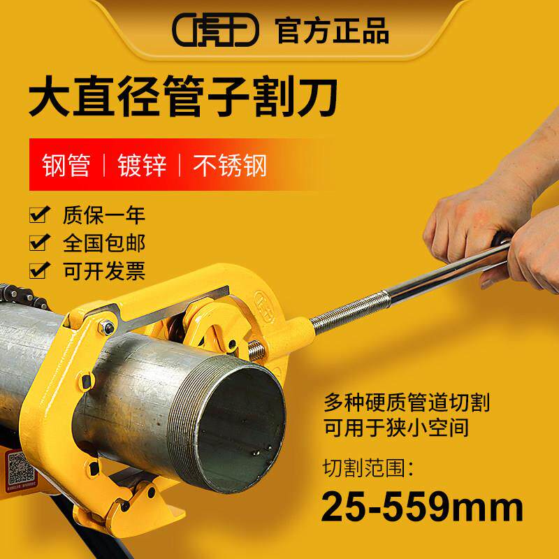虎王管子割刀手动重型大管径消防管旋转式不锈钢管镀锌水管切管器