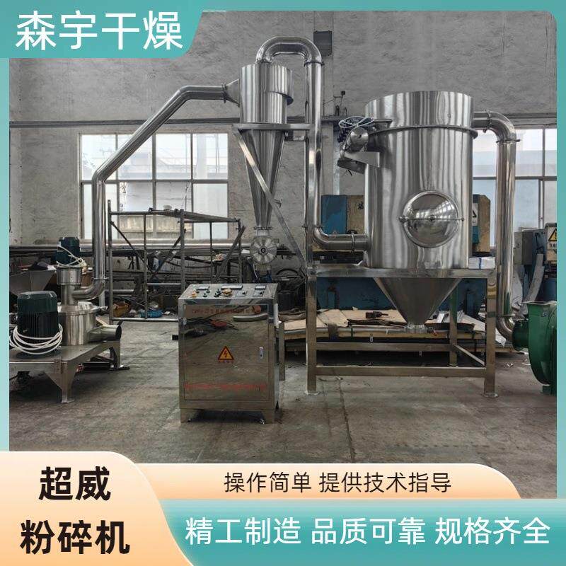超微细气流粉碎机脱蔬菜磨粉机干湿大米破碎机化工复合肥