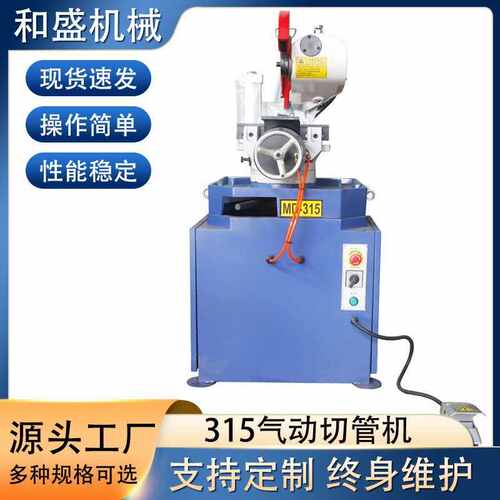 圆管不锈钢315切半自动定制管机全自动金属切割机气动铜管小型铝