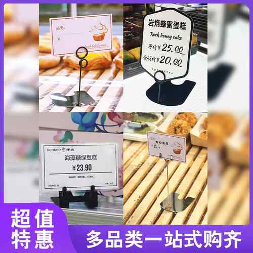 金属标签夹立式蛋糕价格标签展示牌商品标价签超市面包价签牌支架