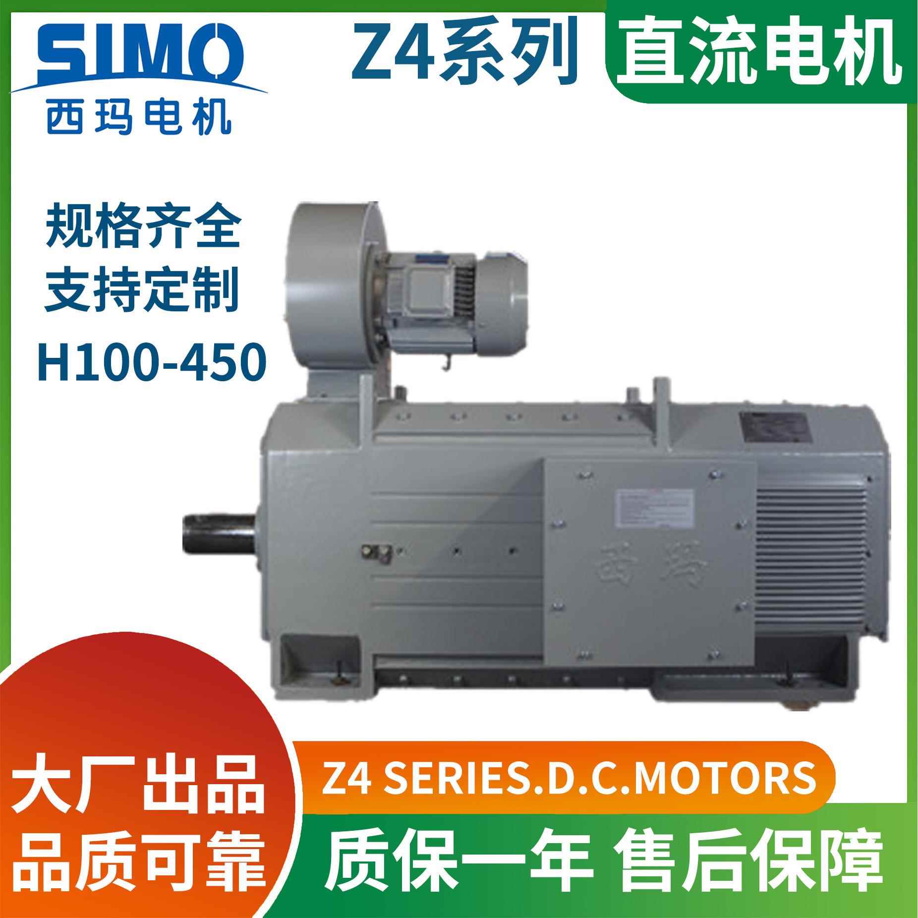 西玛直流电机Z4-160-3249.5W电压400440VIP21S厂家直供品质可靠