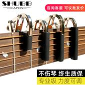 夏伯shubb变调夹C1民谣古典尤克里里电木吉他专业变音夹高级配件