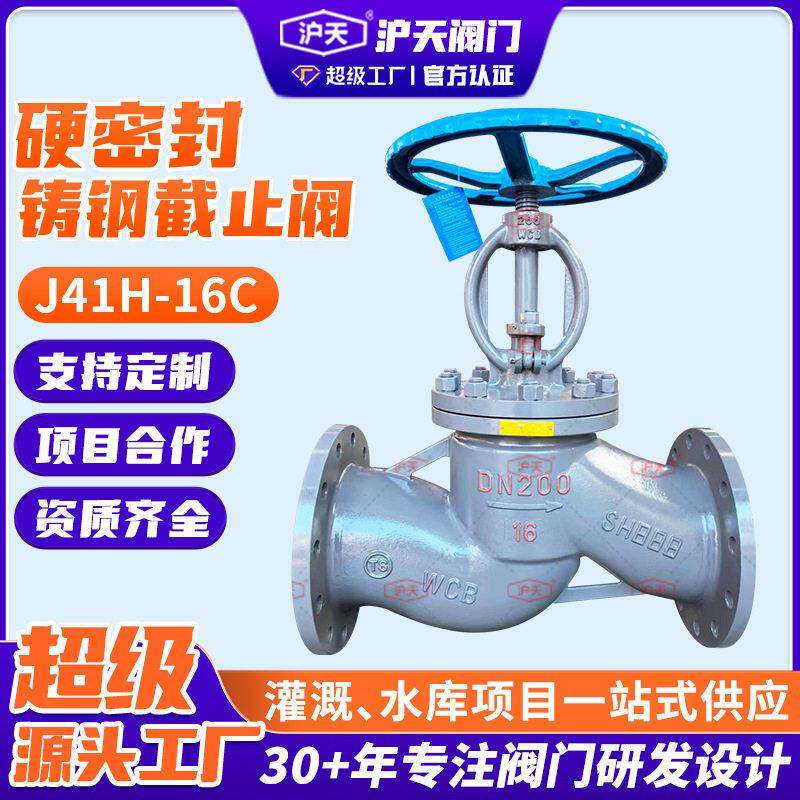 硬密封铸钢截止阀J41H-16C手动锅炉蒸汽耐温法兰明杆截止阀工厂