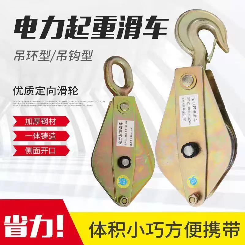 钢丝吊绳吊滑车电轮ZMY力重型加厚滑滑车钢开口钩型丝绳滑轮滑轮