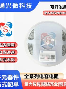 贴片陶瓷电容CGA3E3X5R1H105KT0Y0N0603105K50VX5R10%1UF