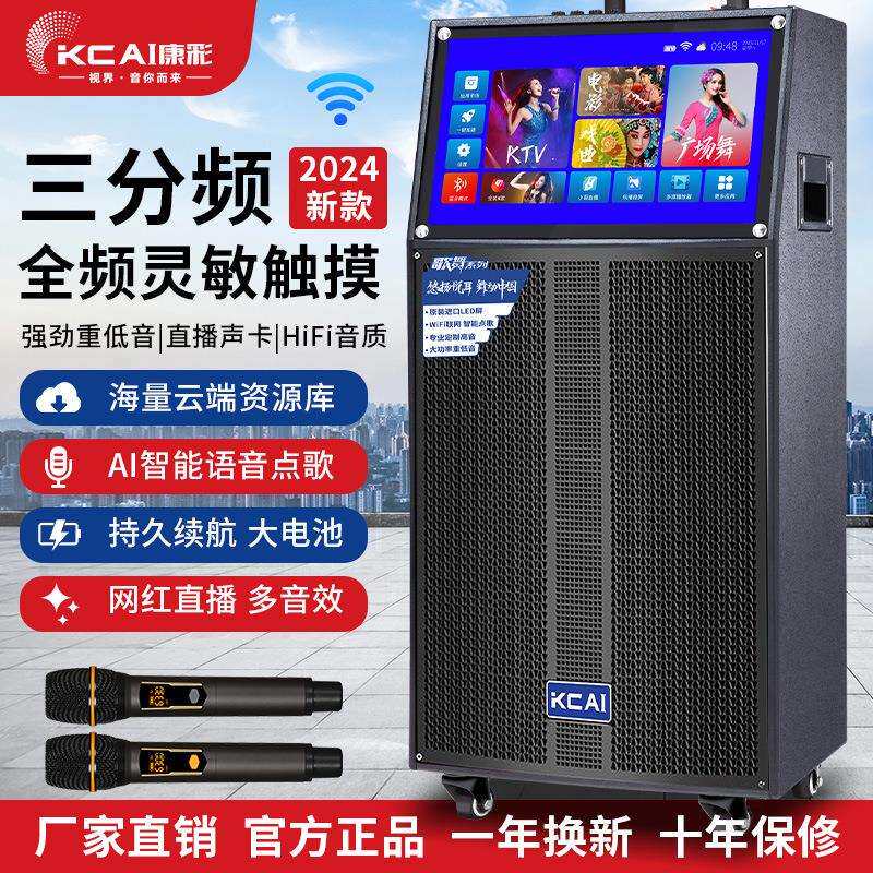户外广场舞音响视频家用K歌移动KTV卡拉OK点歌机声卡直播拉杆音箱