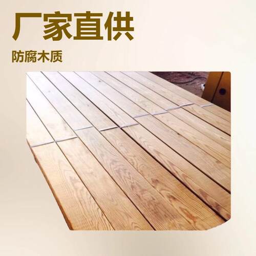 厂家菠萝格防腐木板实木扶手防腐木菠萝格木方栏杆户外园林木