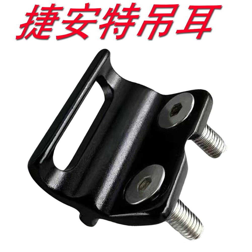山地公路自行车碳纤维吊耳捷按特直挂式前拨接片铝合金挂耳B款
