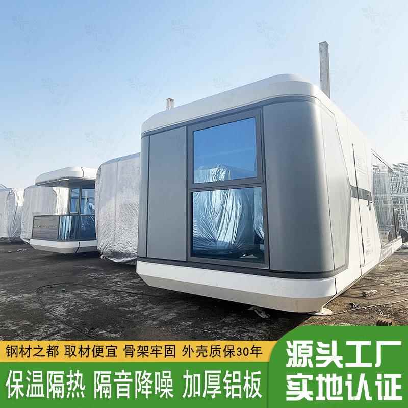 不锈钢结构民宿太空舱景区酒店美观大气吊装集装箱房屋移动房屋