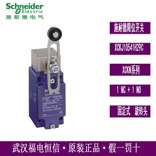 正品XCKJ系列行程/限位开关XCKJ10541H29C1NC+1NO
